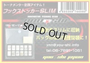 画像4: フックストッカースリム