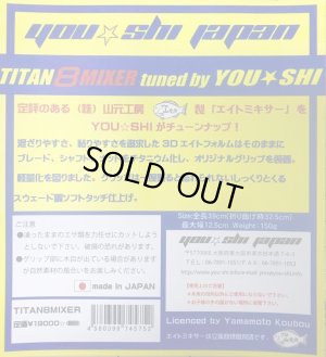 画像6: チタンエイトミキサー☆